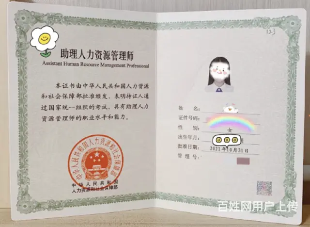 苏州吴江做人事需要具备的条件 文员要求 - 图片 5
