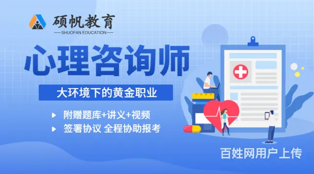吴江心理咨询师班别_心理咨询师考试时间 考试难不 - 图片 2