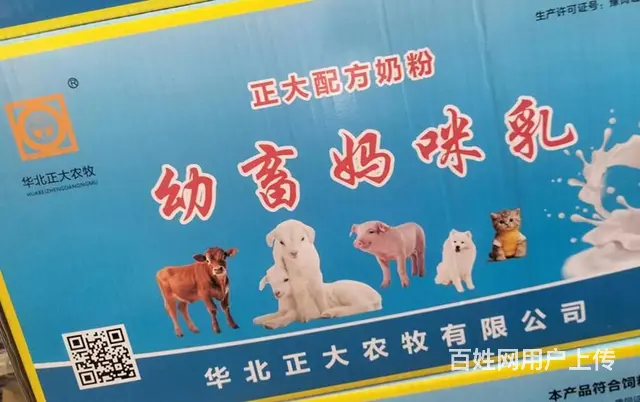 临洮牛羊预混料厂家电话 - 图片 4