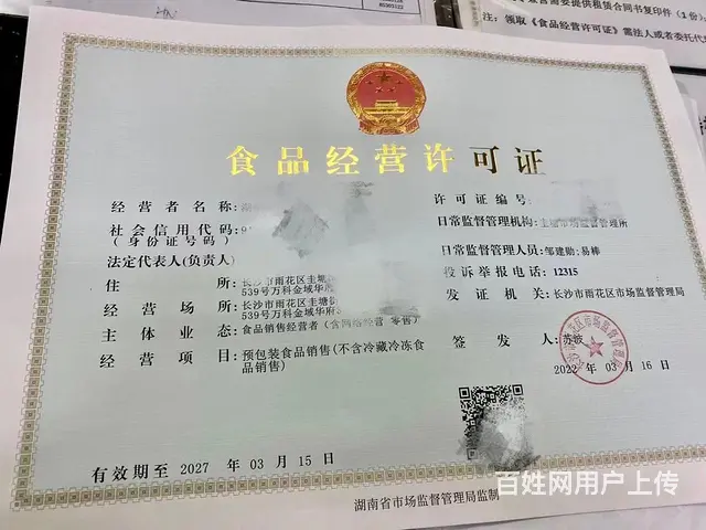 可办危化品许可证，免费代办执照，实际地址挂靠，极速1天可下证 - 图片 1