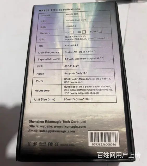 迷你网络机顶盒  智能棒 - 图片 4