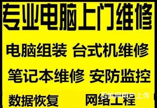 海口电脑组装，网络布线，监控安防安装 - 图片