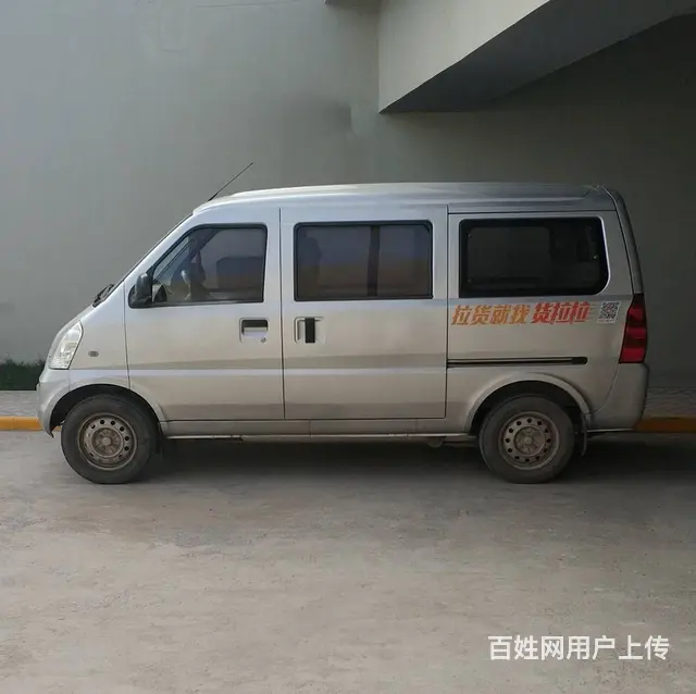 咸阳面包车搬家拉货 - 图片 1