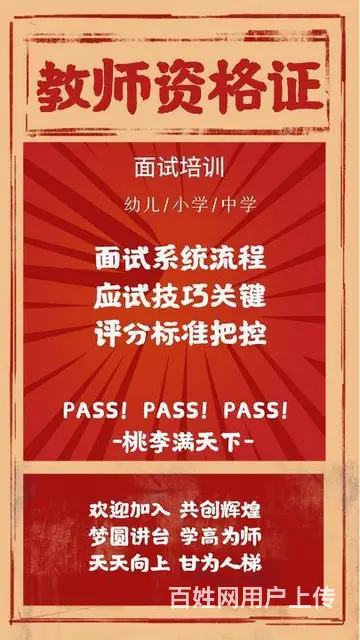 想当老师吴江哪里考教师资格证好通过的 - 图片 4