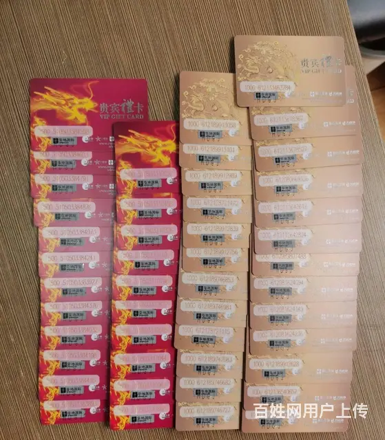 常州市瑞和泰购物卡回收几折？提货券泰富卡星光卡爱心 - 图片 5