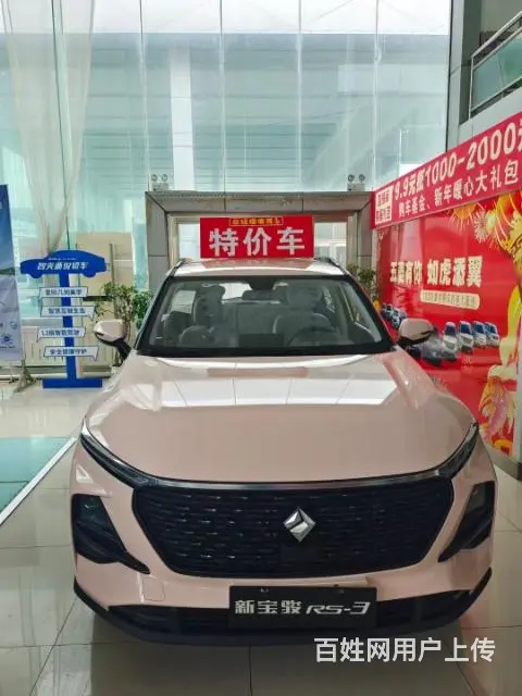 五菱宝骏领克店 - 图片 4