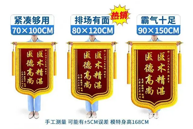 锦州哪里做锦旗价格实在？一面也能工厂价！ - 图片 3