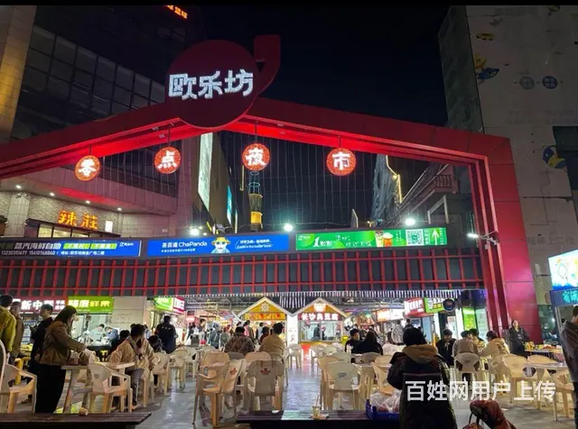 （新房源）欧乐坊零点夜市好生意旺铺转让可空转 - 图片 1