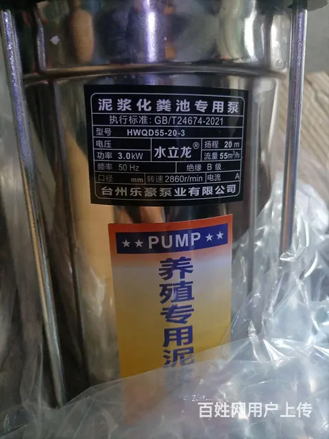 两台水泵出售 - 图片 1