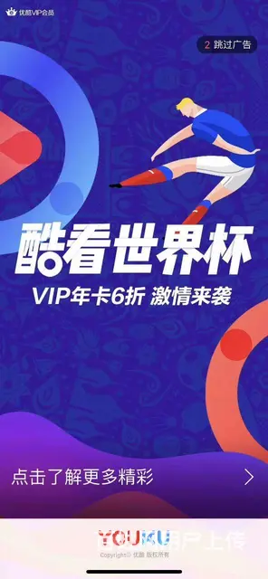 微信广告海南地区服务商 优酷视频广告海南代理商开户 - 图片 9