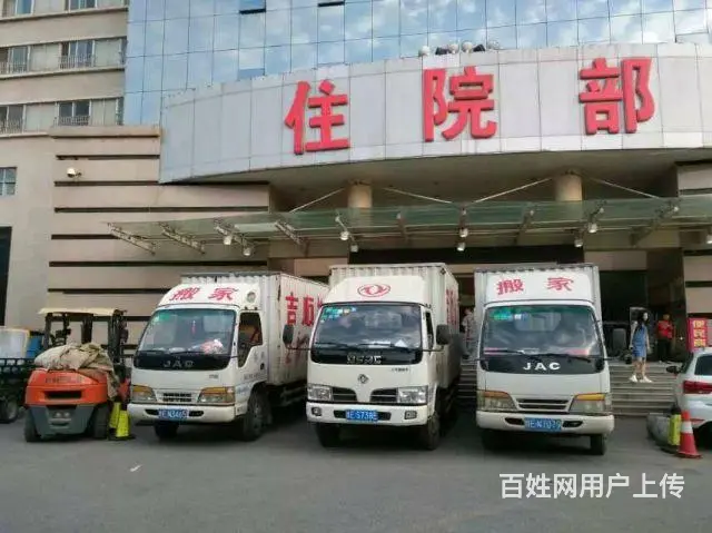 渭南市吉顺搬家2027777 - 图片 1