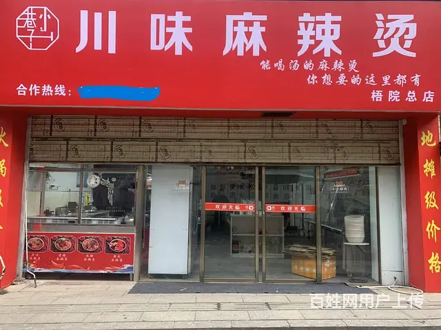 梧院商圈，美食店转让 - 图片