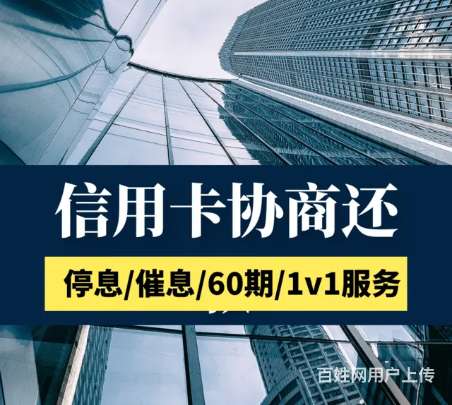 昆山支付宝逾期还款微粒贷逾期协商还款制定个性化还款方案 - 图片 1