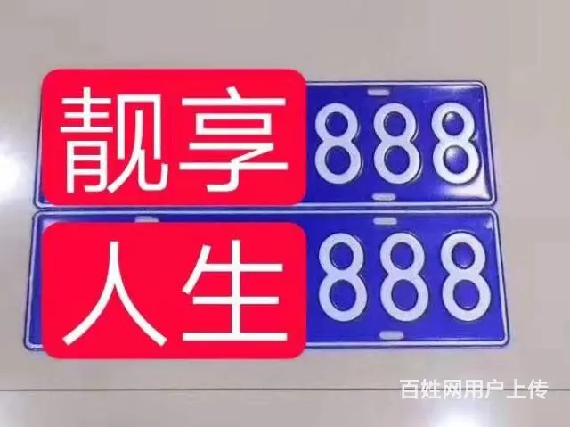 大理车牌靓号专业办理 - 图片 1