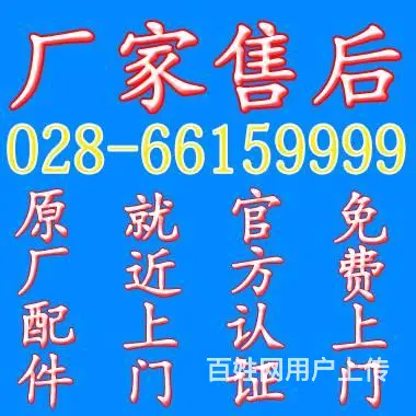 成都空调维修售后服务中心电话 - 图片