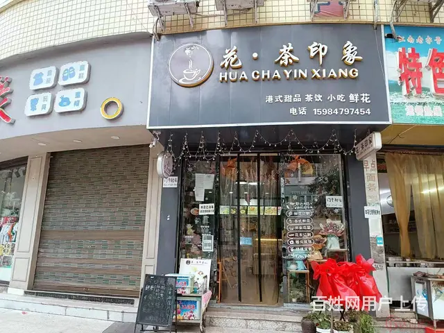 （达州铺源网）开江新惠利多楼下30㎡小吃鲜花店转让 - 图片 3