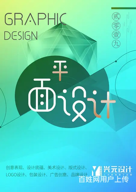 徐州哪里有平面设计培训平面设计有没有发展空间（上元 - 图片