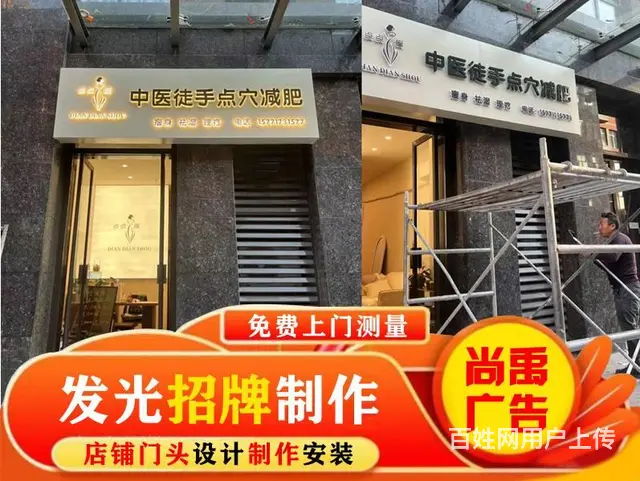 锦州专业门头广告牌安装，高效美观耐用，免费上门测量 - 图片 1