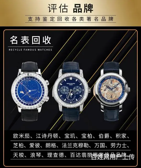 衡阳二手回收手表好店衡阳店回收浪琴手表本地高价回收 - 图片