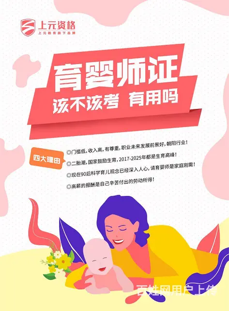嘉兴专业培训育婴师，催乳师，小儿推拿，产康 - 图片 1