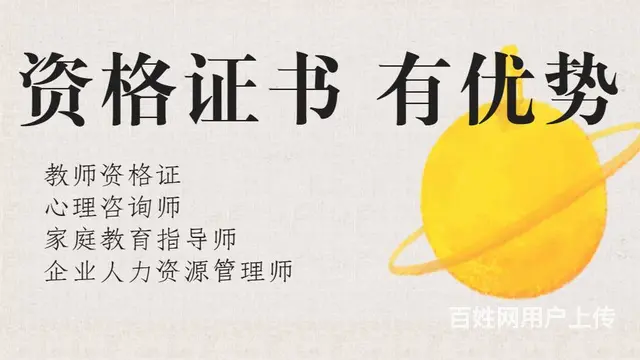 教师证难不难考，苏州吴中哪里有专业培训的机构 - 图片 1