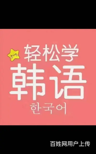 龙口英语日语韩语等语言培训线上线下同步结合 - 图片 3