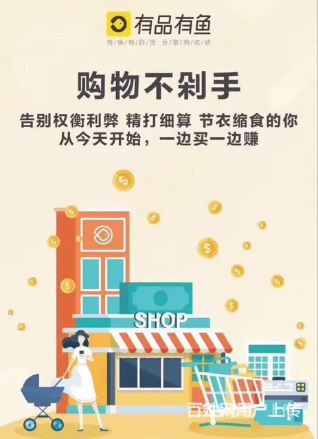 有品有鱼介绍,有品有鱼加盟联系方式 - 图片 9