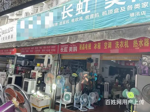 （兴铺）塘汛市场内经营多年电器店整体转让 - 图片 2
