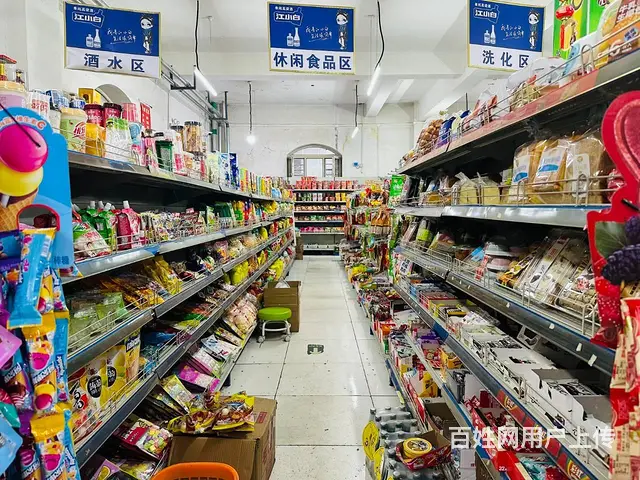 B18627一21年老店有口粮证带快递超市诚转 - 图片 7