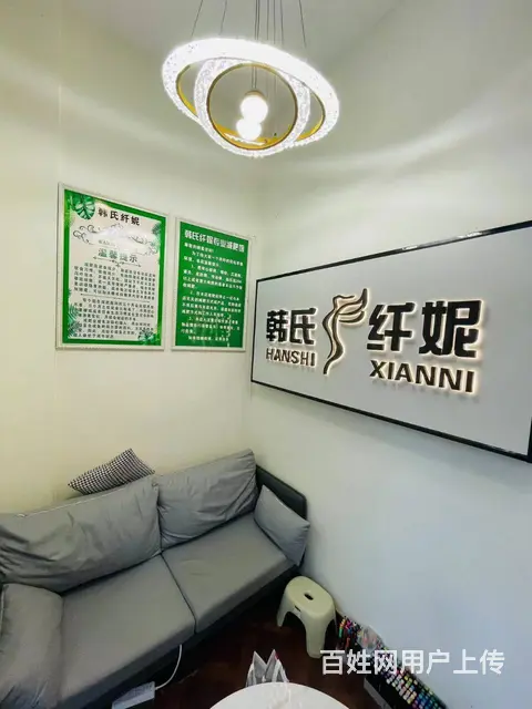 品牌连锁减肥美容美体养生馆带客户资源整体转让 9729 - 图片 9