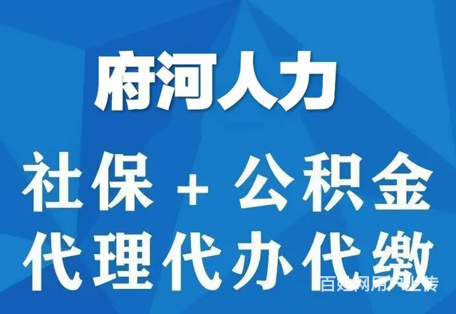 刚辞职五险怎么处理，不想断交 - 图片 1