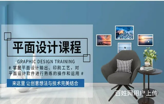 太仓平面设计师培训机构；如何零基础学平面设计 - 图片 3