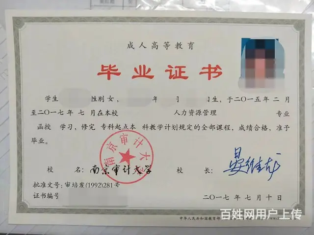 太仓成人学历提升培训 太仓成人学历本科提升 - 图片 1