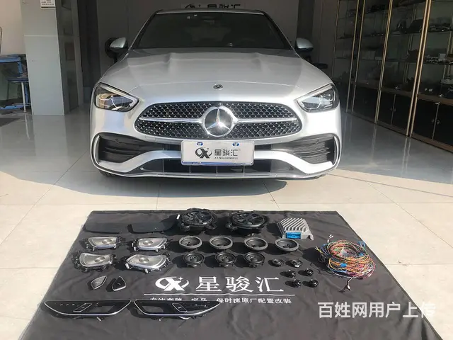 2022款23款奔驰C级 升级原厂小柏林之声音响 - 图片 1