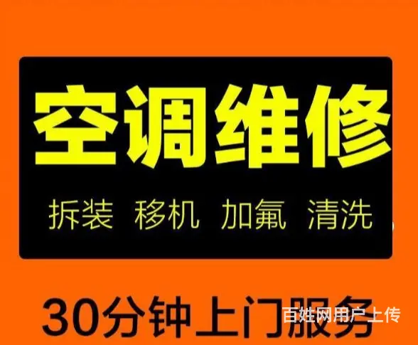 洛阳涧西专业家电维修电话一附近专业维修热水器空调 - 图片 2