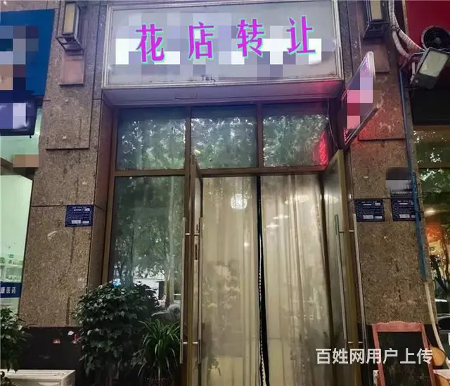 （同城搜铺网）转让高新天玺台45平米花店（多年老店） - 图片 1