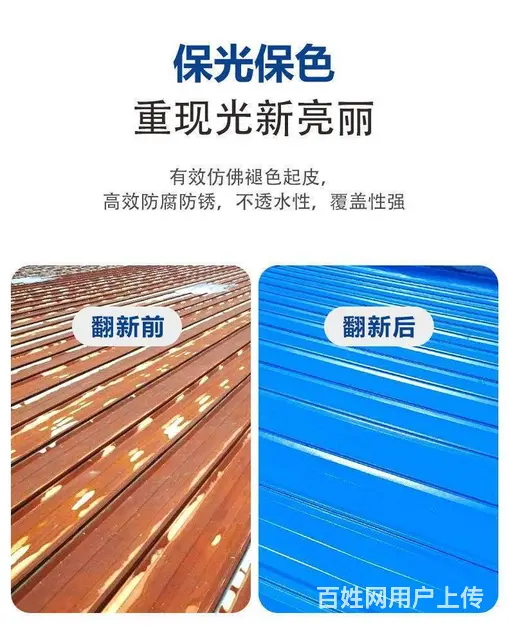 四川专业解决钢结构厂房屋面生锈、漏雨修缮，彩钢瓦屋 - 图片 1