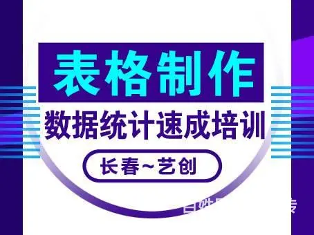 线上线下电脑培训 办公文员培训 零基础学电脑 - 图片 2