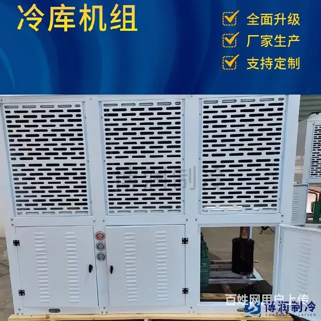 博泽制冷冷库机组冷库机组计算 - 图片 4