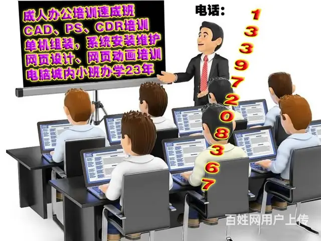 成人电脑速成培训班 电脑城内小班办学24年学会为准 - 图片 1
