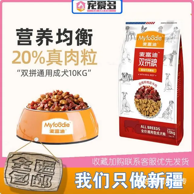 新疆本地宠物用品淘宝网购，质优价廉 - 图片 6