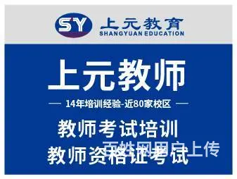 桐乡乌镇在校的教师都是有教师资格证的吗 - 图片