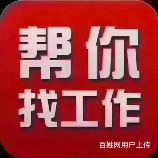 北京大量招聘保姆月嫂 - 图片