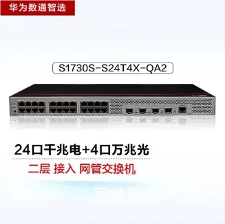郑州华为华三交换机，路由器，防火墙设备销售 - 图片 2