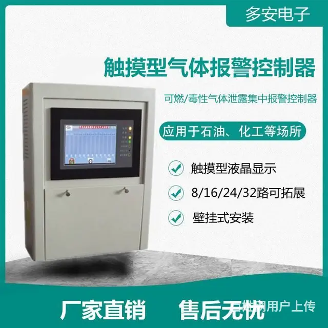 江岸区工业气体报警器费用多少 可燃气体检测设备批发 - 图片 2