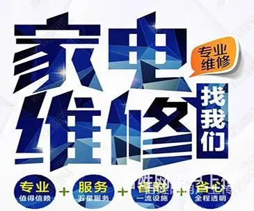 洛阳空调维修/移机/安装/拆装/加氟/上门电话 - 图片 4