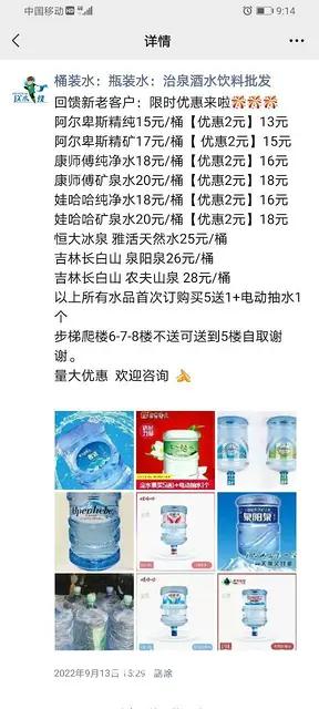 沈阳市皇姑区医院附近水站 三台治泉水站 - 图片 4