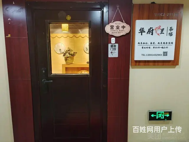 茶室办公室 - 图片 2