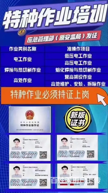 乌鲁木齐电工焊工登高制冷叉车在哪报名的 - 图片