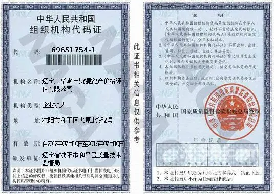 征收虾塘评估公司 水产评估 - 图片